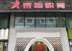 �������������ϰ�����У����������װ�깤