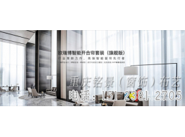 ORVIBO���ܵ綯�����콢������ ���������Ӵ�˵�ټ�