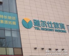 ����ɳƺ�Ӵ�ѧ���Ŷ��˽�����ѵ�������Ҿ���ӡLOGO��װ�깤