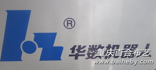 ���컪�����������޹�˾