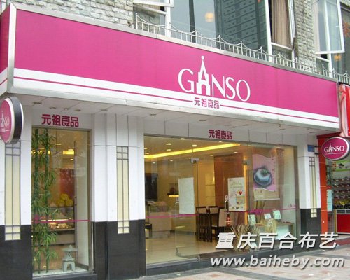 ����Ԫ��ʳƷ